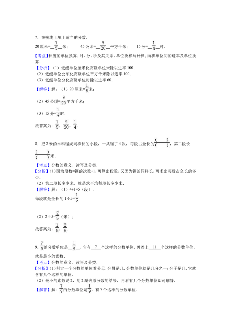《苏教版数学五年级下学期期中测试卷2（优尖升教育）_小学1-6年级全科全套_1-6年级全科下册_五年级_五年级下数学_数学五下苏教版(1)》第5页预览