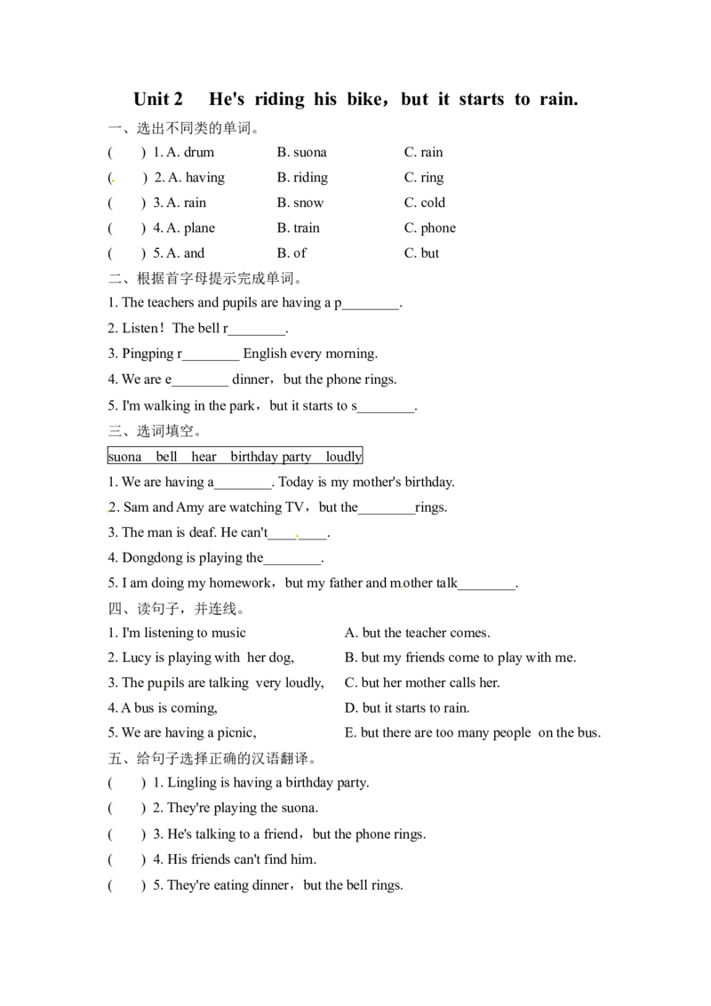 《六年级下册英语一课一练－Module5Unit2He'sridinghisbike,butitstartstorain∣外研社（三起）（含答案）_小学1-6年级全科全套_1-6年级全科下册_六年级_英语_英语六下外研版3起》第1页预览