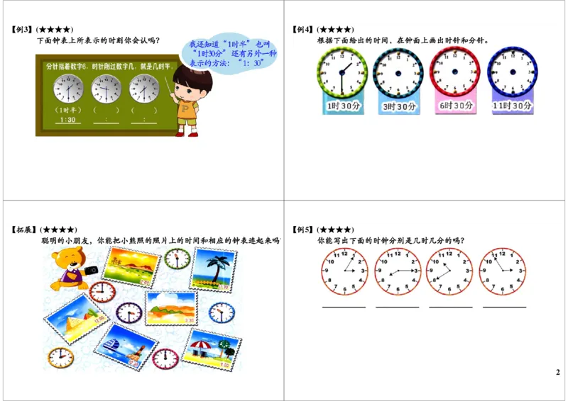 《钟面上的数学_小学1-6年级全科全套_2024更新专题_小学奥数专题资料_7、精品课程合集_学而思小学1-6年级奥数竞赛班视频课程285讲_一年级奥数（竞赛班）45讲》第2页预览