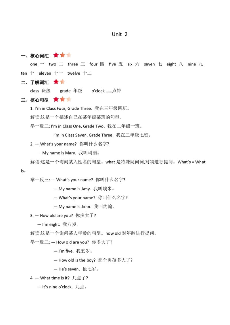 《三（下）英语（人教精通版）全册知识点清单_小学1-6年级全科全套_1-6年级全科下册_三年级_三年级下英语_英语三下人教精通版》第3页预览
