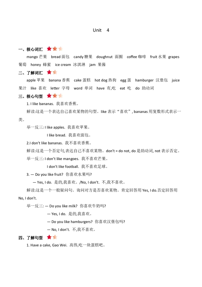 《三（下）英语（人教精通版）全册知识点清单_小学1-6年级全科全套_1-6年级全科下册_三年级_三年级下英语_英语三下人教精通版》第6页预览