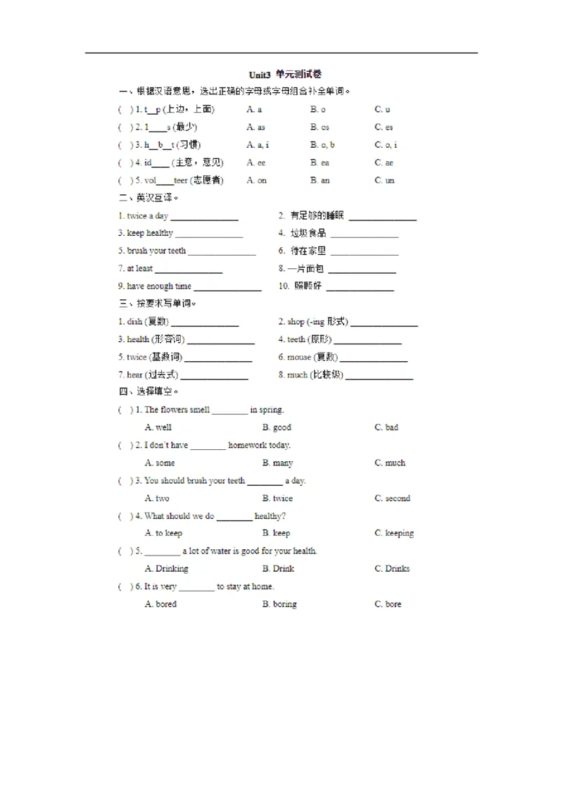 《人教版新起点小学英语六年级下册Unit3第三单元测试卷_小学1-6年级全科全套_1-6年级全科下册_六年级_英语_英语六下人教新起点》第1页预览