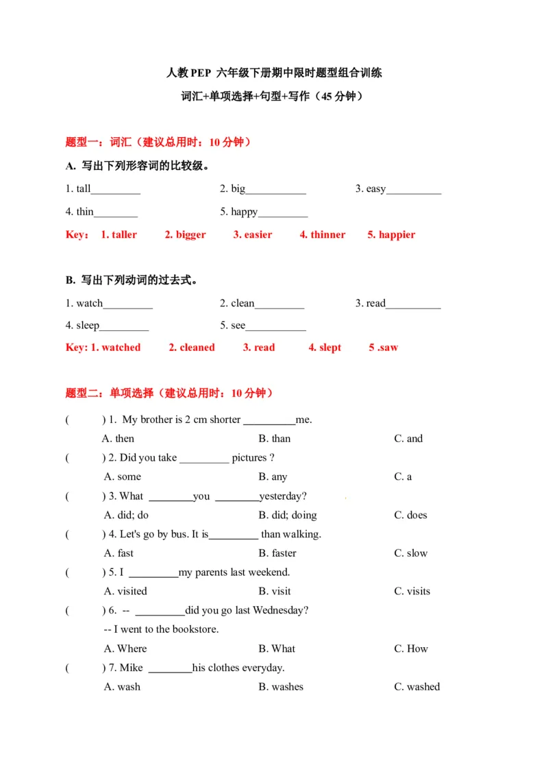 《期中限时题型组合训练词汇+单项选择+句型+写作人教PEP六年级下册（答案版）_小学1-6年级全科全套_1-6年级全科下册_六年级_英语_英语六下人教PEP版》第1页预览