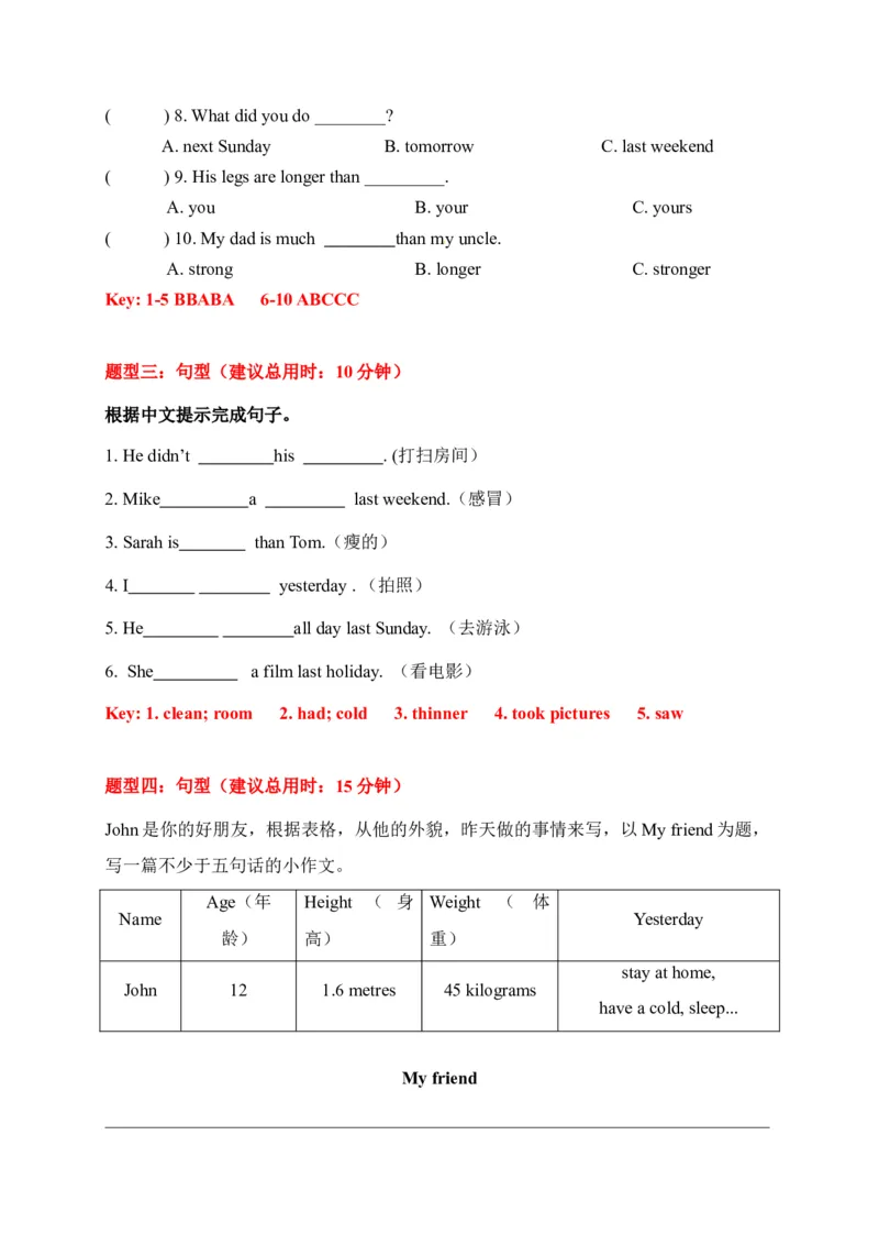 《期中限时题型组合训练词汇+单项选择+句型+写作人教PEP六年级下册（答案版）_小学1-6年级全科全套_1-6年级全科下册_六年级_英语_英语六下人教PEP版》第2页预览