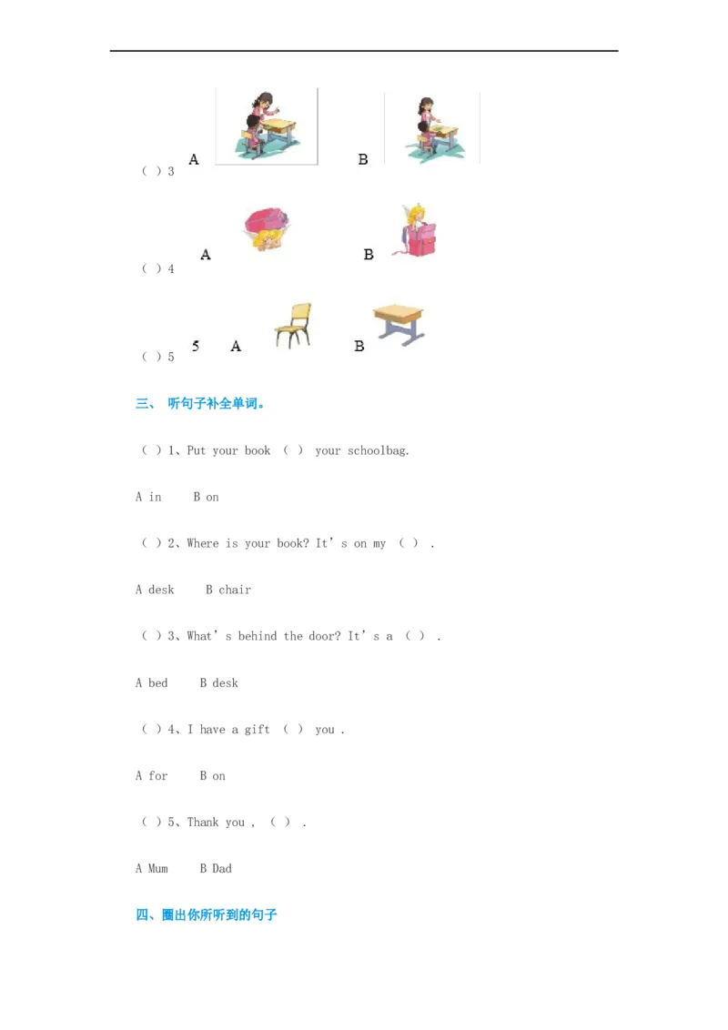 《（人教新起点）一年级英语下册期中测试1_小学1-6年级全科全套_1-6年级全科下册_一年级_一年级下英语_人教新起点一年级英语下册_试卷》第2页预览