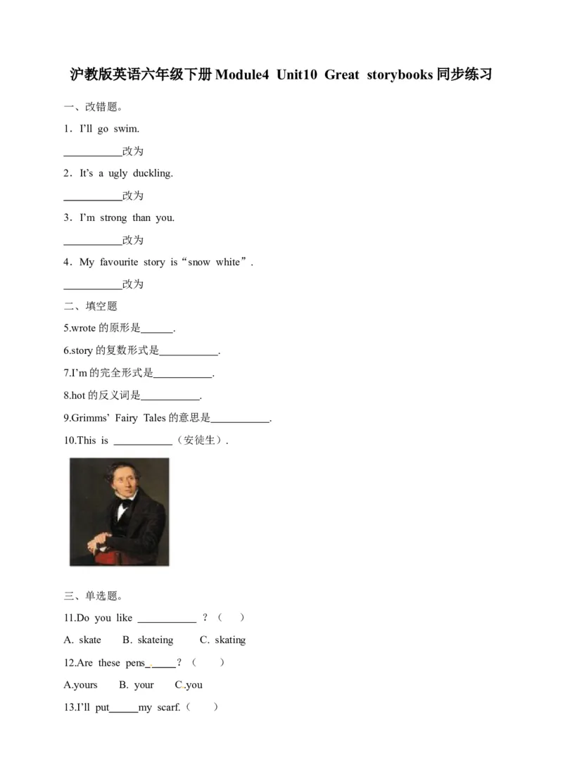 《六年级下册英语一课一练-Module4Unit10Greatstorybooks牛津上海版（三起）（word版，含答案解析）_小学1-6年级全科全套_1-6年级全科下册_六年级_英语_英语六下沪教牛津版》第1页预览