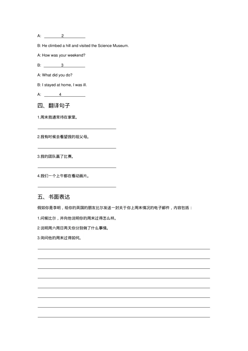 《人教版(SL新起点)五年级英语下册-Unit4LastWeekendLesson3同步练习3测试题(含答案)_小学1-6年级全科全套_1-6年级全科下册_五年级_五年级下英语_英语五下人教新起点》第2页预览