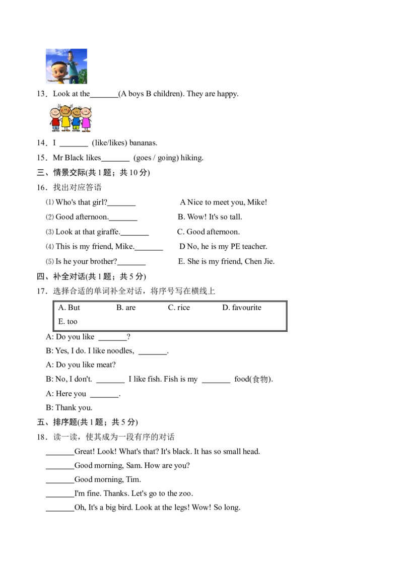 《三（下）英语（外研三起点）期中模拟试题-提升卷_小学1-6年级全科全套_1-6年级全科下册_三年级_三年级下英语_英语三下外研三起》第2页预览