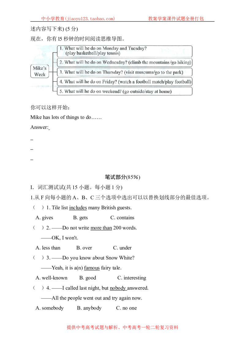 《牛津深圳版八年级上册Unit1Encyclopaedias单元测试卷_初中全科目同步习题+精品试卷（7-9年级）(1)_25秋初中英语《同步习题+精品试卷》_初中英语（沪教牛津版）试卷_八年级上册》第2页预览