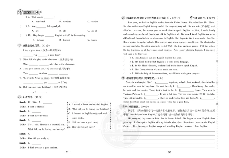 《人教精通版英语六年级下册活页检测卷_小学1-6年级全科全套_1-6年级全科下册_六年级_英语_英语六下人教精通版》第2页预览