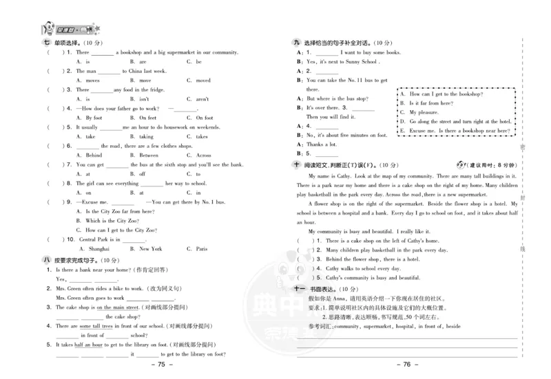 《人教精通版英语六年级下册活页检测卷_小学1-6年级全科全套_1-6年级全科下册_六年级_英语_英语六下人教精通版》第4页预览