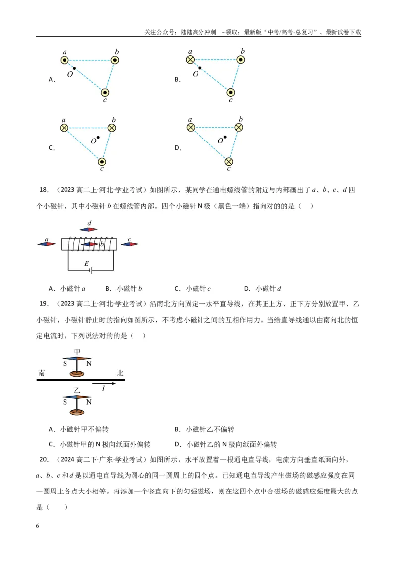 《专题24磁场（学生版）_04-物理-高考总复习_专项复习_2025年_2025年高中学业水平合格考物理真题分类汇编（全国通用）》第6页预览