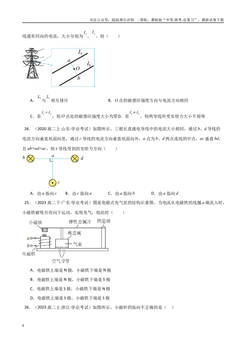 《专题24磁场（学生版）_04-物理-高考总复习_专项复习_2025年_2025年高中学业水平合格考物理真题分类汇编（全国通用）》第8页预览