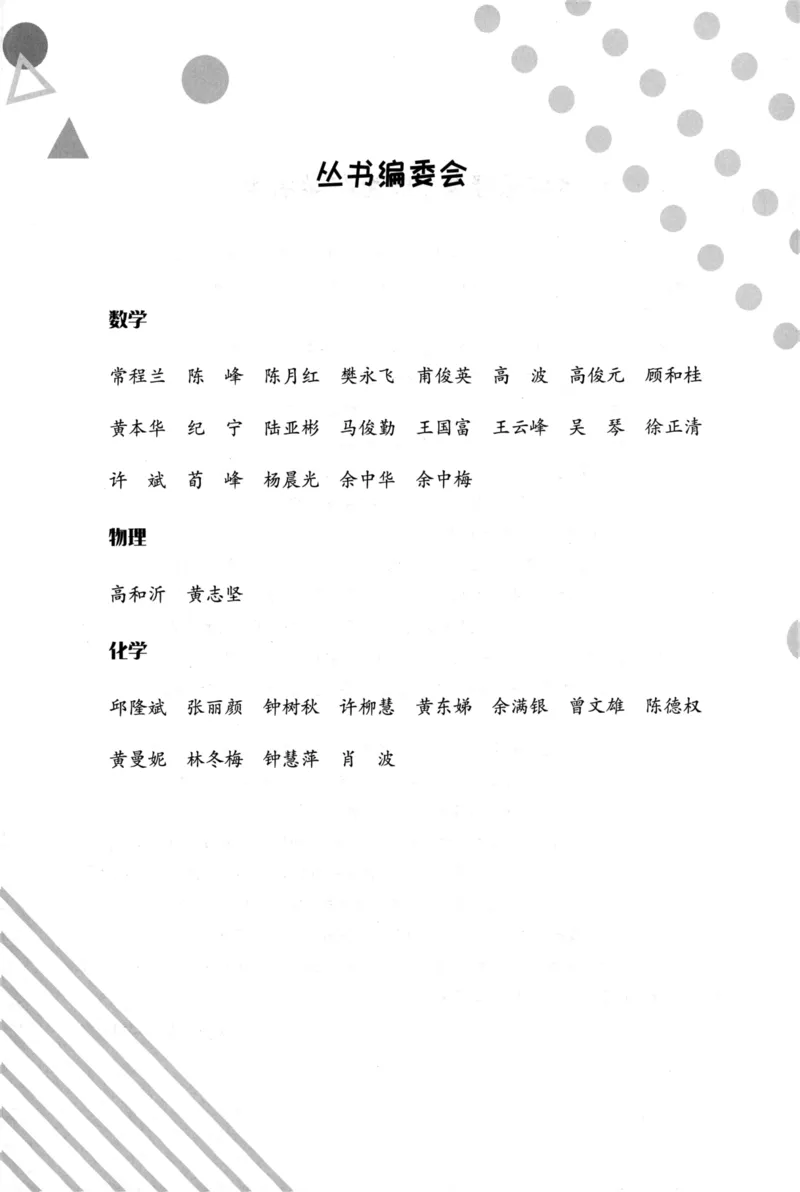 《启东培优微专题九年级图形与几何170_初中全科目同步习题+精品试卷（7-9年级）(1)_25秋初中数学《同步习题+精品试卷》_初中数学人教版试卷_初中数学人教版7-9年级下册》第5页预览