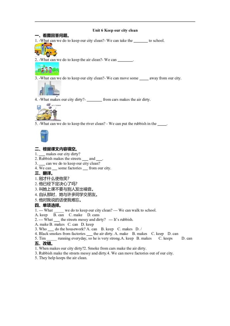 《六（上）译林版：Unit6同步练习.4_小学1-6年级全科全套_1-6年级全科上册_六年级_英语_英语译林版_英语单元练习》第1页预览