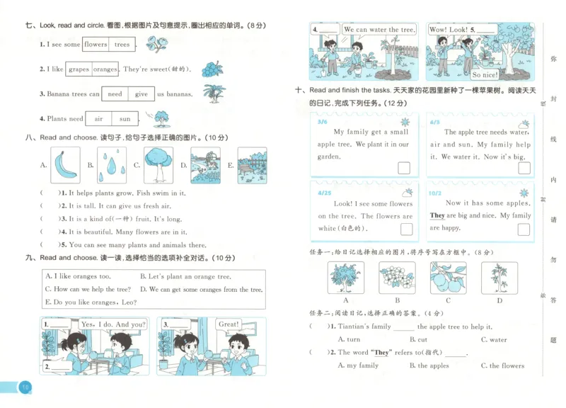 《试卷_小初高学习资料合集（每天更新）_2026秋《53天天练》语文+数学+英语_2026秋《53天天练》英语人教PEP版_2026秋《53天天练》英语RJ3上》第10页预览