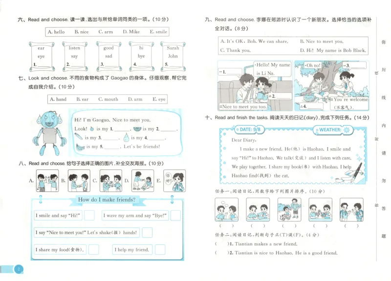 《试卷_小初高学习资料合集（每天更新）_2026秋《53天天练》语文+数学+英语_2026秋《53天天练》英语人教PEP版_2026秋《53天天练》英语RJ3上》第2页预览