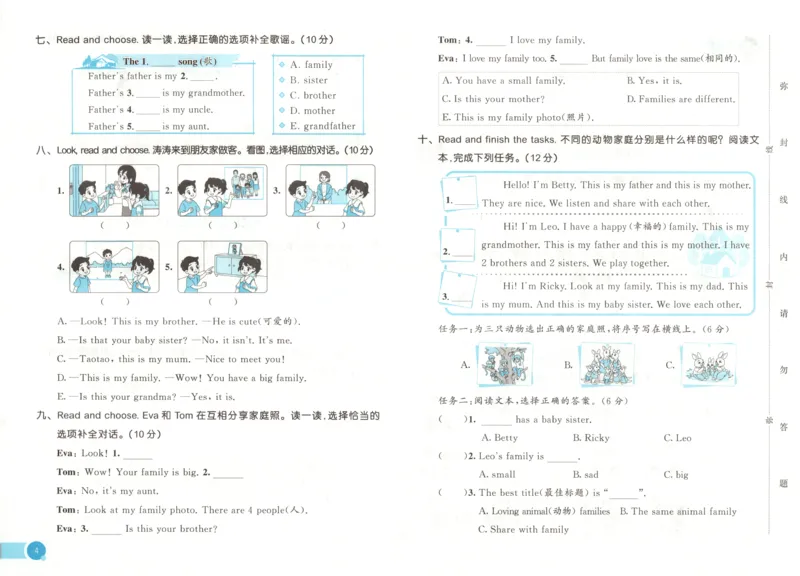 《试卷_小初高学习资料合集（每天更新）_2026秋《53天天练》语文+数学+英语_2026秋《53天天练》英语人教PEP版_2026秋《53天天练》英语RJ3上》第4页预览