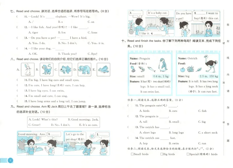 《试卷_小初高学习资料合集（每天更新）_2026秋《53天天练》语文+数学+英语_2026秋《53天天练》英语人教PEP版_2026秋《53天天练》英语RJ3上》第6页预览