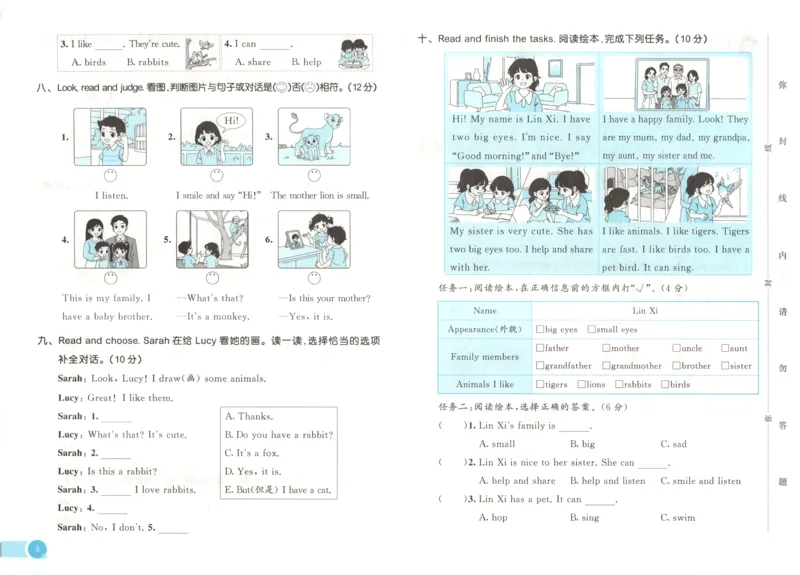 《试卷_小初高学习资料合集（每天更新）_2026秋《53天天练》语文+数学+英语_2026秋《53天天练》英语人教PEP版_2026秋《53天天练》英语RJ3上》第8页预览