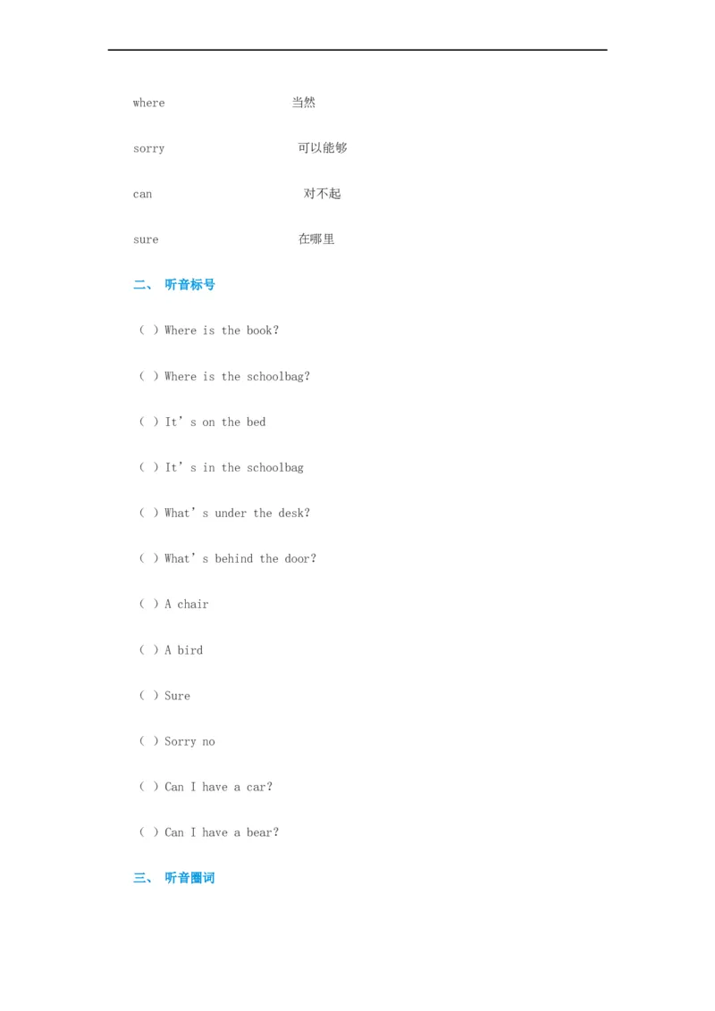 《（人教新起点）一年级英语下册期期中测试2_小学1-6年级全科全套_1-6年级全科下册_一年级_一年级下英语_人教新起点一年级英语下册_试卷》第2页预览