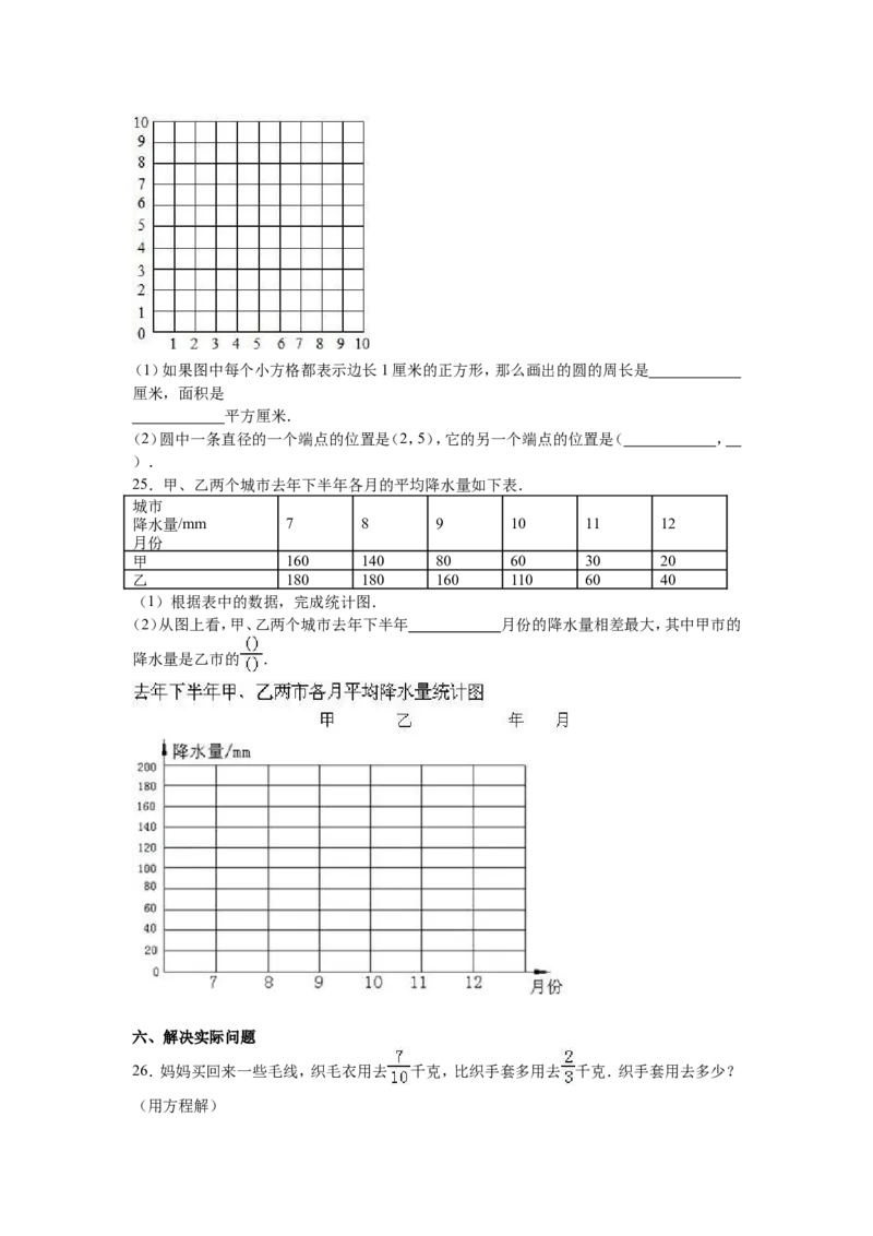 《苏教版数学五年级下学期期末测试卷4（优尖升教育）_小学1-6年级全科全套_1-6年级全科下册_五年级_五年级下数学_数学五下苏教版(1)》第3页预览