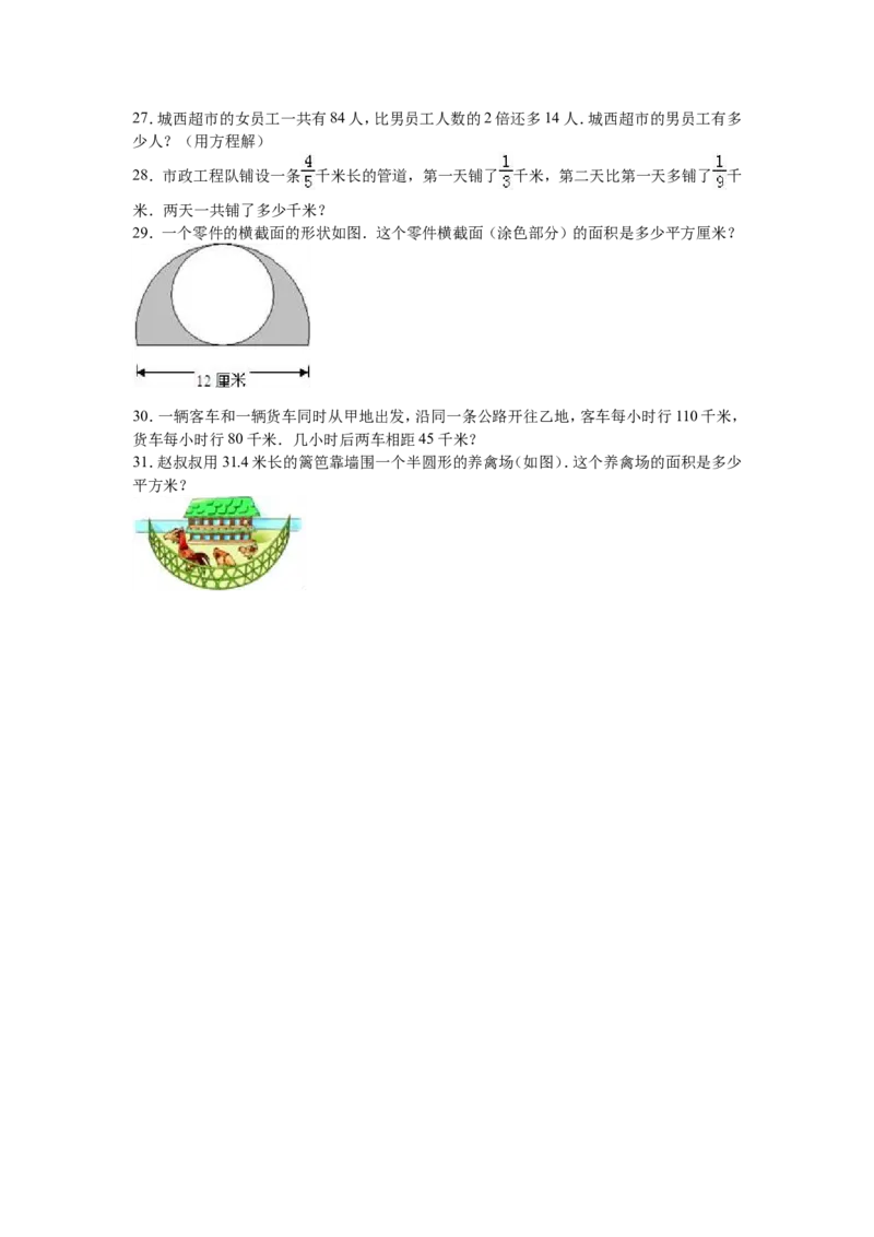 《苏教版数学五年级下学期期末测试卷4（优尖升教育）_小学1-6年级全科全套_1-6年级全科下册_五年级_五年级下数学_数学五下苏教版(1)》第4页预览