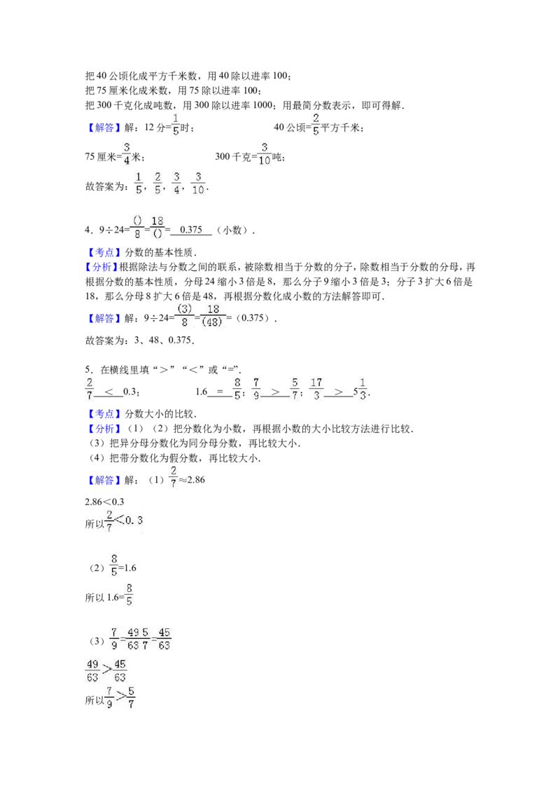 《苏教版数学五年级下学期期末测试卷4（优尖升教育）_小学1-6年级全科全套_1-6年级全科下册_五年级_五年级下数学_数学五下苏教版(1)》第6页预览