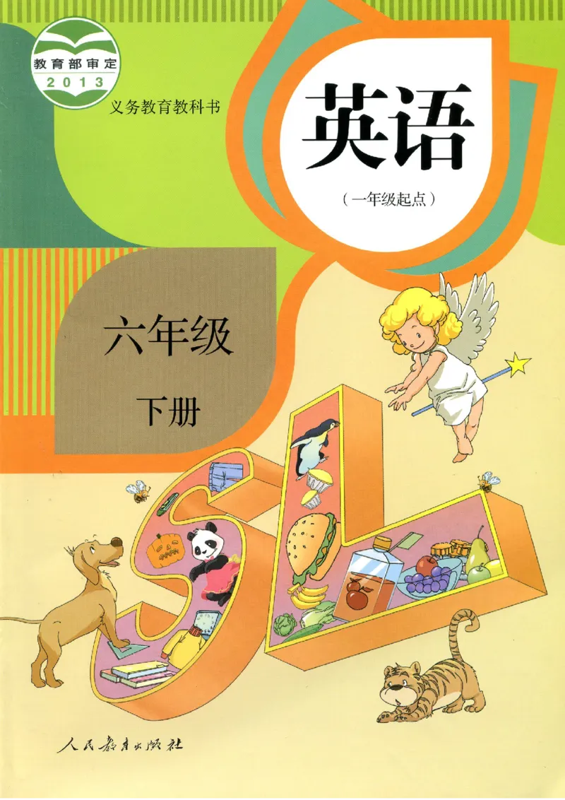 《人教新起点英语6B电子课本_小学1-6年级全科全套_1-6年级全科下册_六年级_英语_人教新起点六年级英语下册_课本》第1页预览