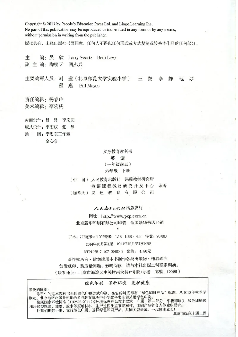 《人教新起点英语6B电子课本_小学1-6年级全科全套_1-6年级全科下册_六年级_英语_人教新起点六年级英语下册_课本》第3页预览