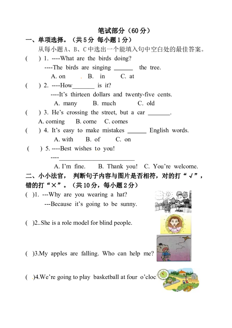 《六年级下册英语期中测试卷（1）_小学1-6年级全科全套_1-6年级全科下册_六年级_英语_英语六下外研版3起》第3页预览