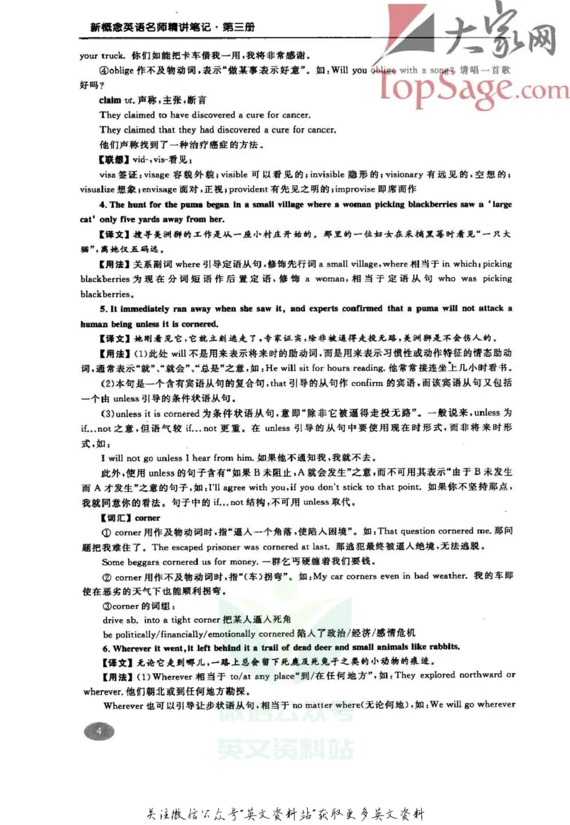 《名师精讲笔记第3册_小初高学习资料合集（每天更新）_新概念英语名师精讲笔记》第10页预览