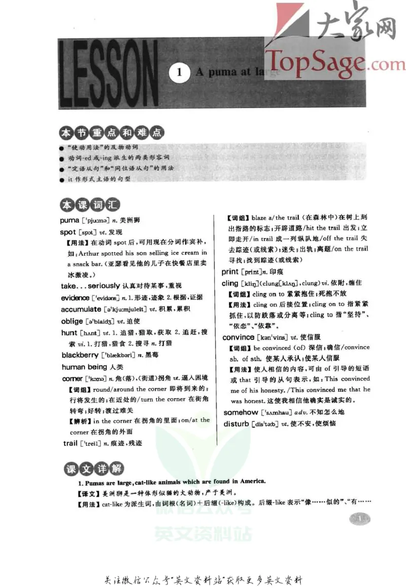 《名师精讲笔记第3册_小初高学习资料合集（每天更新）_新概念英语名师精讲笔记》第7页预览
