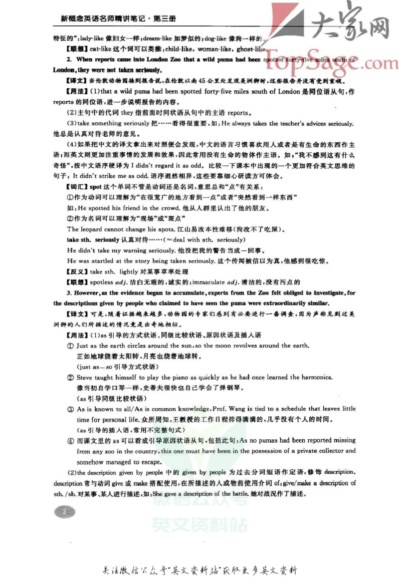 《名师精讲笔记第3册_小初高学习资料合集（每天更新）_新概念英语名师精讲笔记》第8页预览