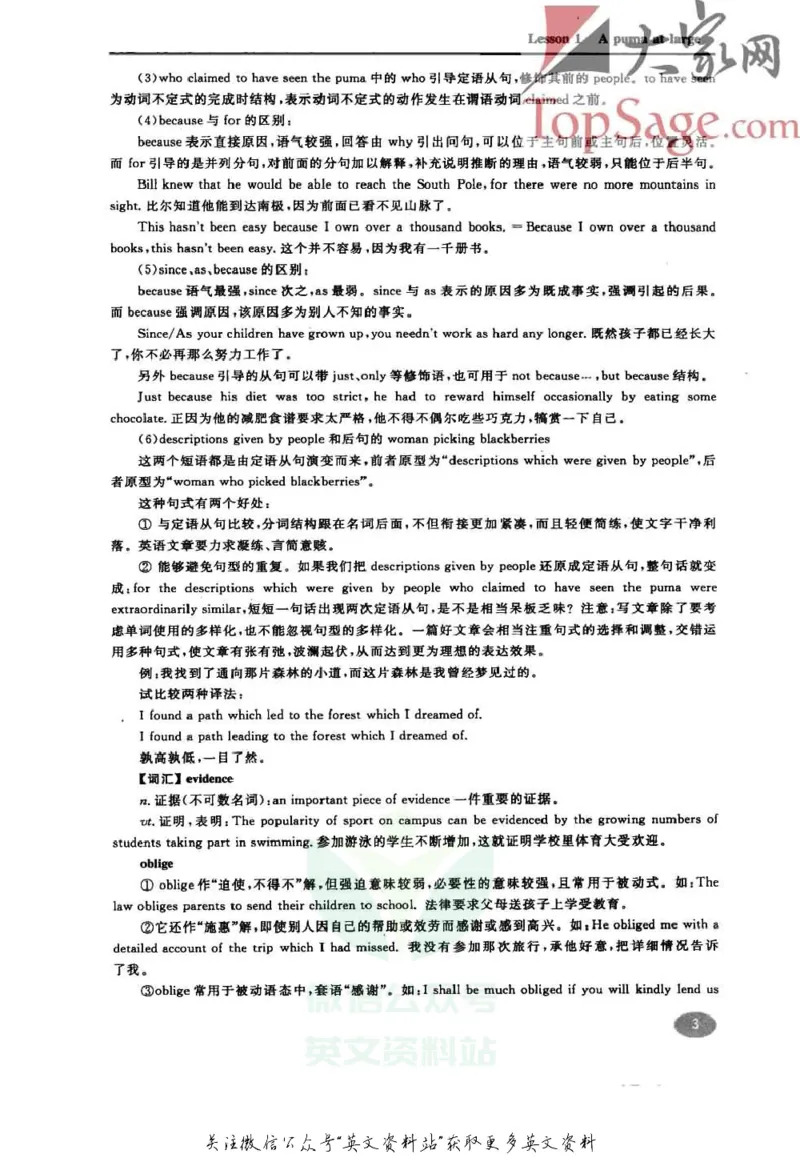 《名师精讲笔记第3册_小初高学习资料合集（每天更新）_新概念英语名师精讲笔记》第9页预览