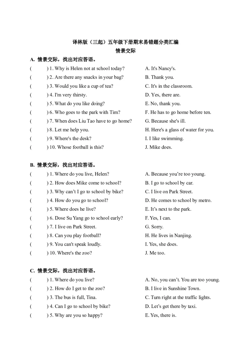 《期末易错题分类汇编情景交际译林版（三起）五年级下册_小学1-6年级全科全套_1-6年级全科下册_五年级_五年级下英语_英语五下译林版》第1页预览