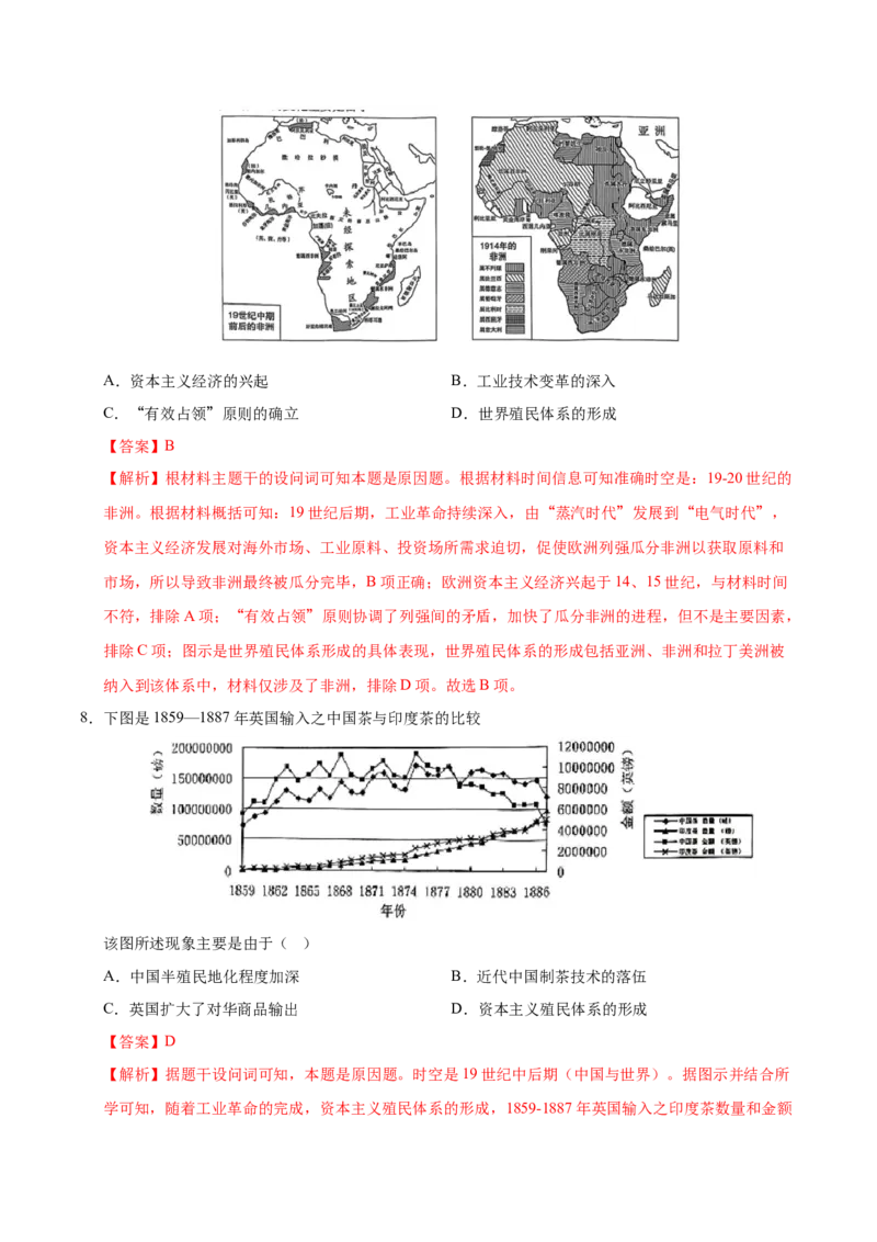 《（单元突破卷）第六单元世界殖民体系与亚非拉民族独立运动（教师版）_新版高中_高中历史新版_高中历史纲要下（统编版）_单元复习专项-P43_2025版》第4页预览
