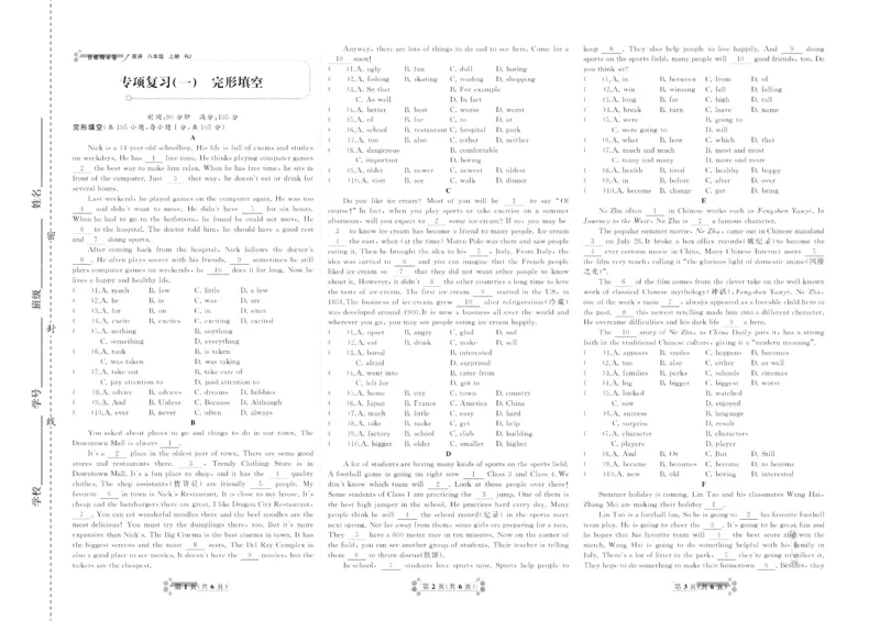 《首席期末卷八年级上册英语人教版_初中全科目同步习题+精品试卷（7-9年级）(1)_25秋初中英语《同步习题+精品试卷》_初中英语（人教版）试卷_初中英语7-9年级上册_《首席期末卷》》第2页预览