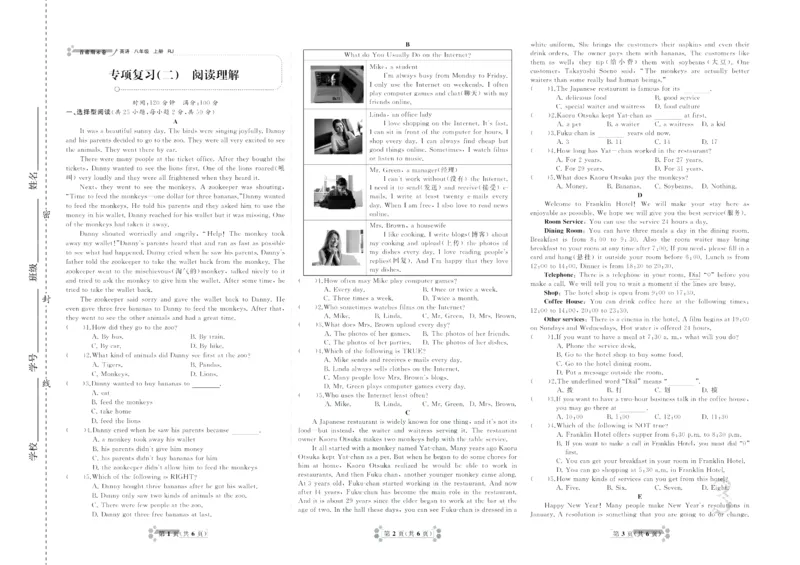 《首席期末卷八年级上册英语人教版_初中全科目同步习题+精品试卷（7-9年级）(1)_25秋初中英语《同步习题+精品试卷》_初中英语（人教版）试卷_初中英语7-9年级上册_《首席期末卷》》第4页预览
