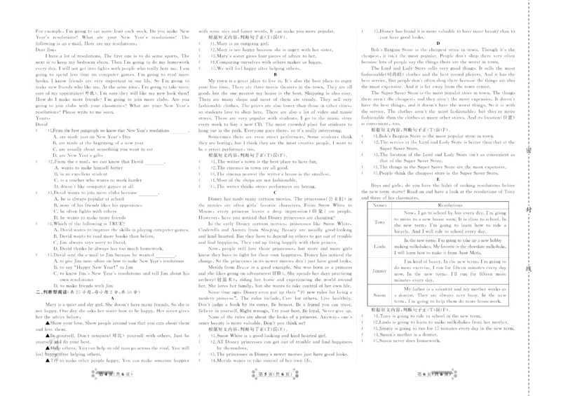 《首席期末卷八年级上册英语人教版_初中全科目同步习题+精品试卷（7-9年级）(1)_25秋初中英语《同步习题+精品试卷》_初中英语（人教版）试卷_初中英语7-9年级上册_《首席期末卷》》第5页预览