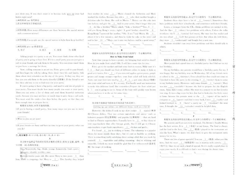 《首席期末卷八年级上册英语人教版_初中全科目同步习题+精品试卷（7-9年级）(1)_25秋初中英语《同步习题+精品试卷》_初中英语（人教版）试卷_初中英语7-9年级上册_《首席期末卷》》第7页预览