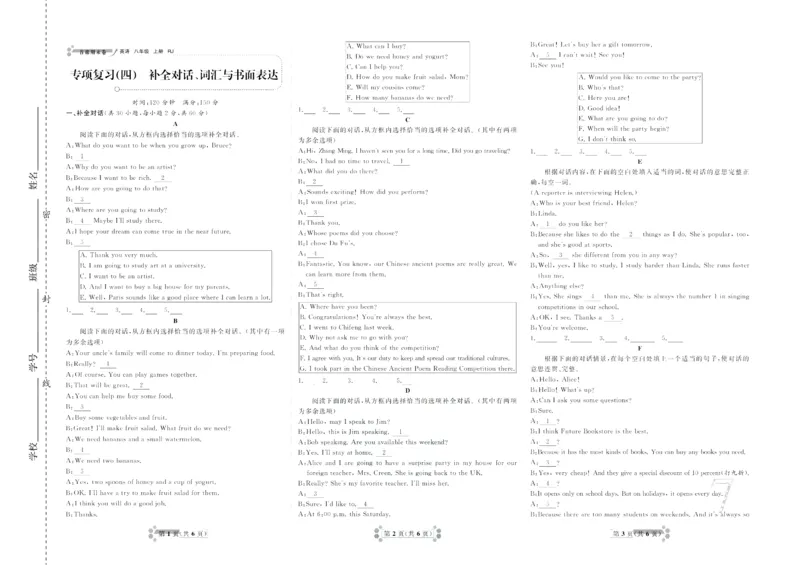 《首席期末卷八年级上册英语人教版_初中全科目同步习题+精品试卷（7-9年级）(1)_25秋初中英语《同步习题+精品试卷》_初中英语（人教版）试卷_初中英语7-9年级上册_《首席期末卷》》第8页预览