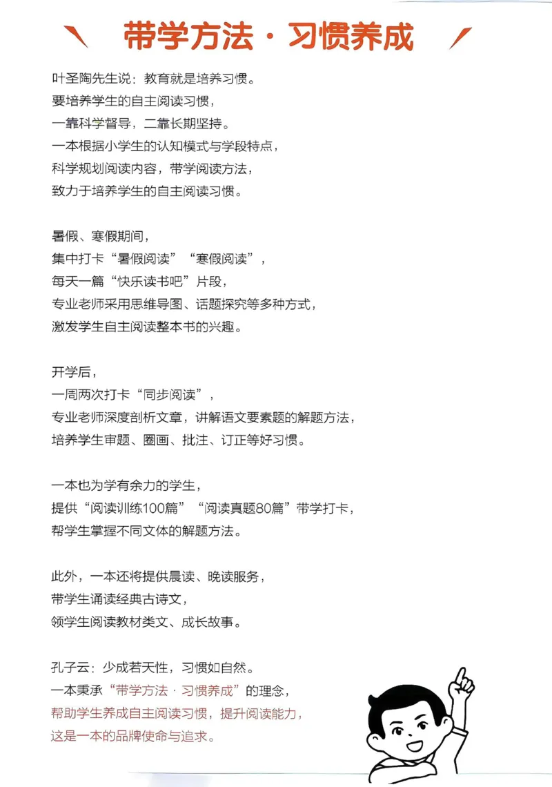 《27版3年级数学一本《小学数学思维阅读100篇》（通用）清晰版_27版一本《小学数学思维阅读100篇》数学通用版》第2页预览