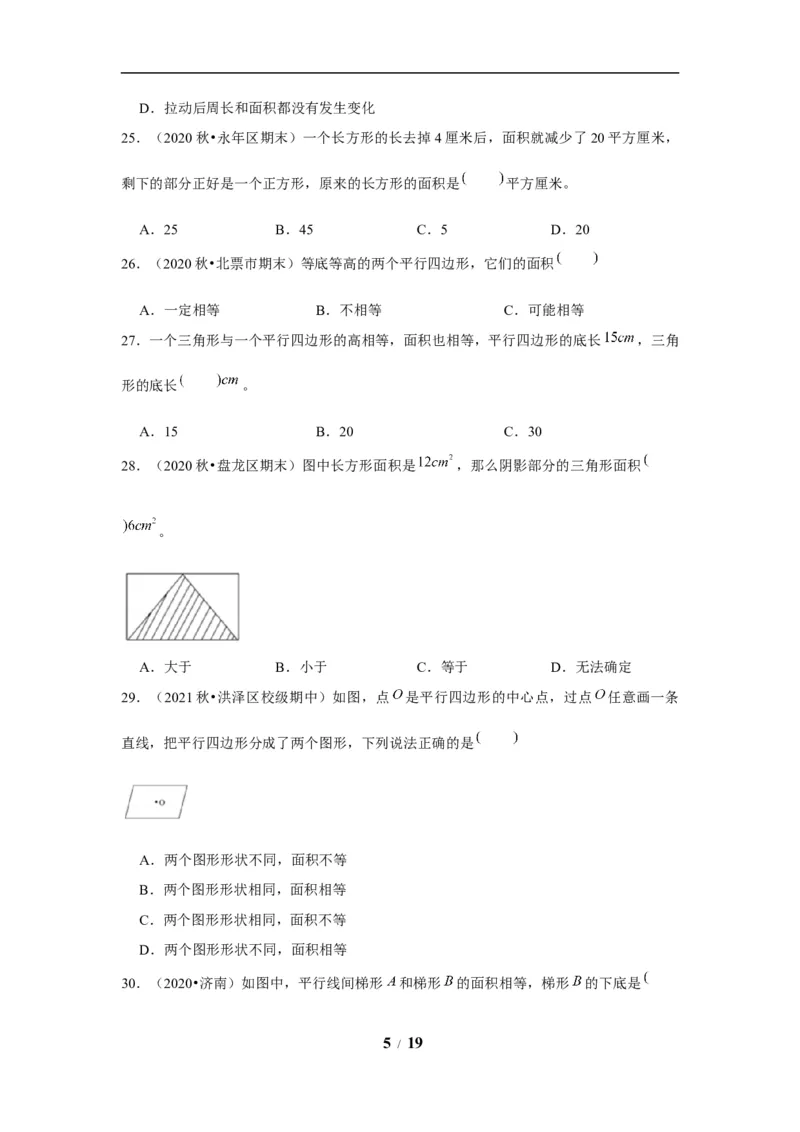 《期末题型专项小学数学五年级上册期末黄金题型特训A卷——七大单元选择题50题北师大版（含答案）_小学1-6年级全科全套_1-6年级全科上册_五年级_五年级上数学》第5页预览
