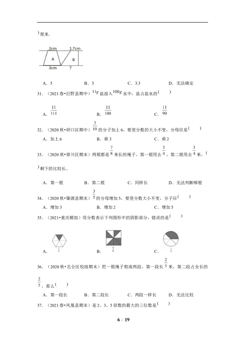 《期末题型专项小学数学五年级上册期末黄金题型特训A卷——七大单元选择题50题北师大版（含答案）_小学1-6年级全科全套_1-6年级全科上册_五年级_五年级上数学》第6页预览