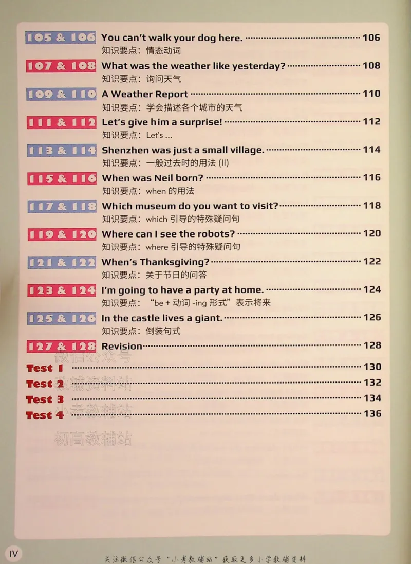 《文霸小学英语语法128篇五年级_小初高学习资料合集（每天更新）_《文霸·小学英语语法128篇》》第9页预览
