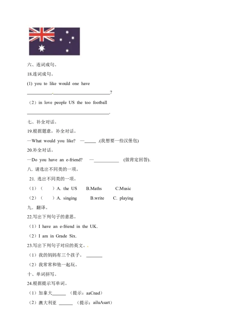 《六年级上册英语一课一练-Module2Unit6E-friends牛津上海版（三起）（word版，含答案解析）_小学1-6年级全科全套_1-6年级全科上册_六年级_英语_英语沪教版牛津》第3页预览