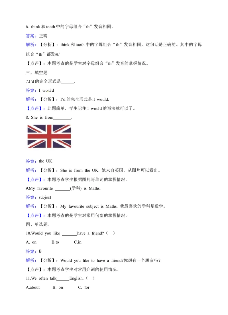 《六年级上册英语一课一练-Module2Unit6E-friends牛津上海版（三起）（word版，含答案解析）_小学1-6年级全科全套_1-6年级全科上册_六年级_英语_英语沪教版牛津》第6页预览