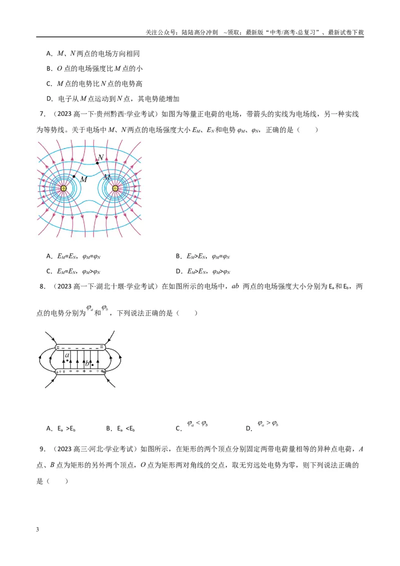 《专题21电场能的性质（学生版）_04-物理-高考总复习_专项复习_2025年_2025年高中学业水平合格考物理真题分类汇编（全国通用）》第3页预览