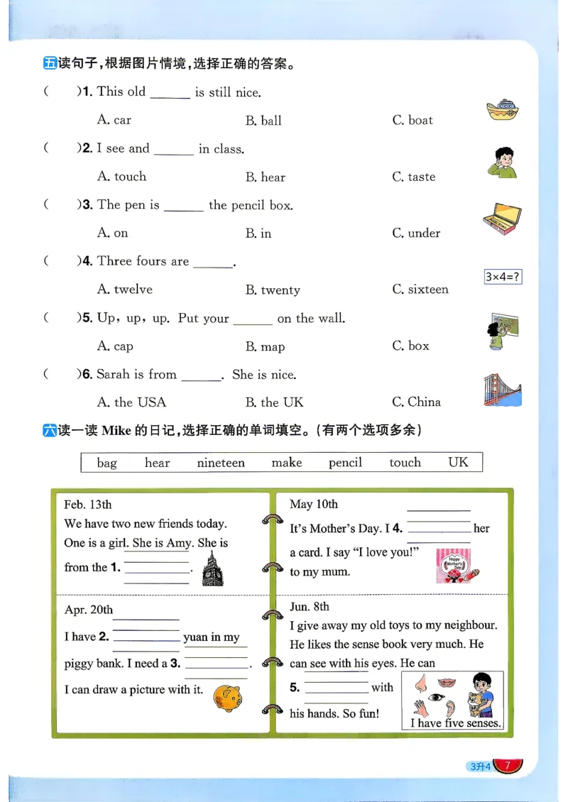 《26秋暑假衔接阳光同学英语人教3升4_小初高学习资料合集（每天更新）_2026年《阳光同学暑假衔接+预习笔记》语数英全科_英语人教版《阳光同学暑假衔接》26秋》第10页预览